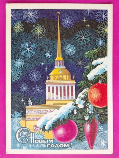 С новым годом! Чистая. 1975 года. Пегов. 2510.