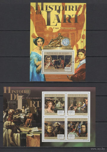 Гвинея 2011** Живопись, Художники Неоклассицизм, Блок + лист 4 марки