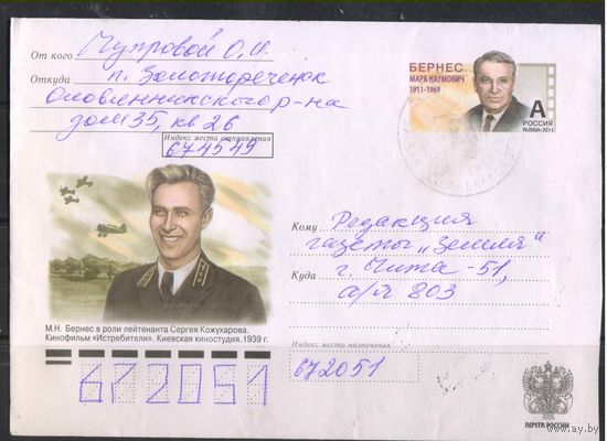 Россия ХМК с ОМ 2011 100 летие М.Н.Бернеса Сцена из фильма Истребители  #213