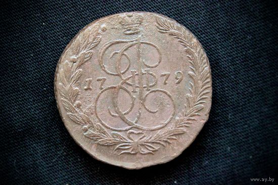 5 копеек 1779 г. Екатеринбург (Российская Империя), Екатерина II