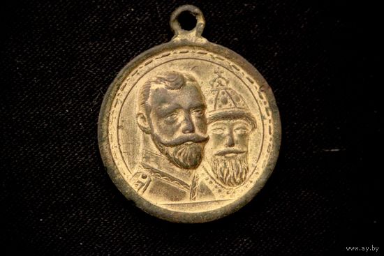 Памятная медаль 1913 г, "300 лет дому Романовых". Частная мастерская