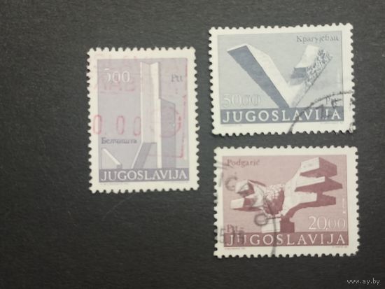 Югославия 1974. Памятники революции