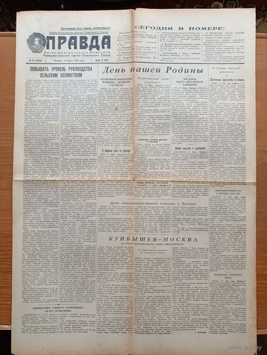 Газета Правда  19 марта 1953
