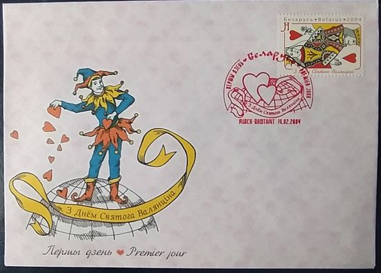 Беларусь 2004  КПД С днем святого Валентина .
