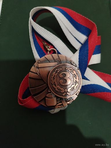 Спортивная медаль, 3 место. Новая
