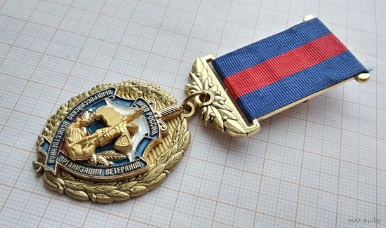 МВД России. За вклад в развитие и укрепление ветеранского движения. (1)