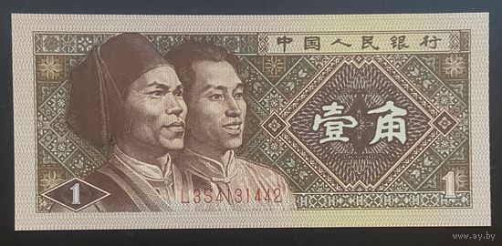 Банкнота Китай 1980 год 1 цзяо "Юноши в национальных костюмах. Герб Китая
