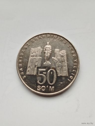 50 сом Узбекистан. 2700 лет городу Шахрисабз.
