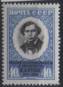 Заг. 2179. 1958. Русский биолог К.Ф. Рулье. Чист.