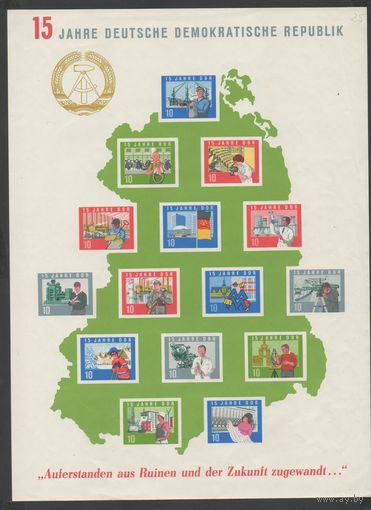 15 лет ГДР 1964 год 1 блок