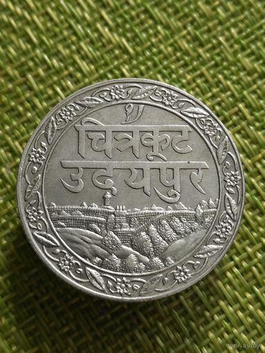 Княжество Мевар 1 рупия 1928 г ( Фатте Сингх )