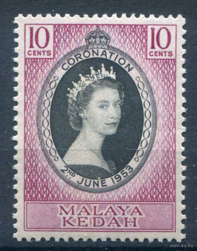 Британские колонии - Малайзия - Кедах - 1953г. - коронация королевы Елизаветы II - 1 марка - полная серия, MNH, лёгкое пожелтение клея [Mi 82]. #2-Bc-D-KS-1