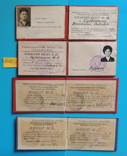 Депутатские мандаты и членские билеты 1939 - 1974 гг., 4 шт., Астраханский горком, Капустин Яр