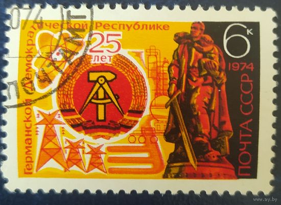 СССР 1974 25л ГДР,  клей.