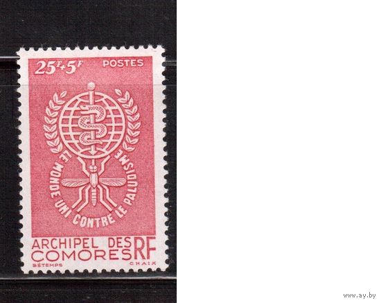 Коморы-1962,(Мих.49)  **  , Медицина, Борьба с малярией