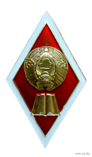Знак Ромб Высшее юридическое образование