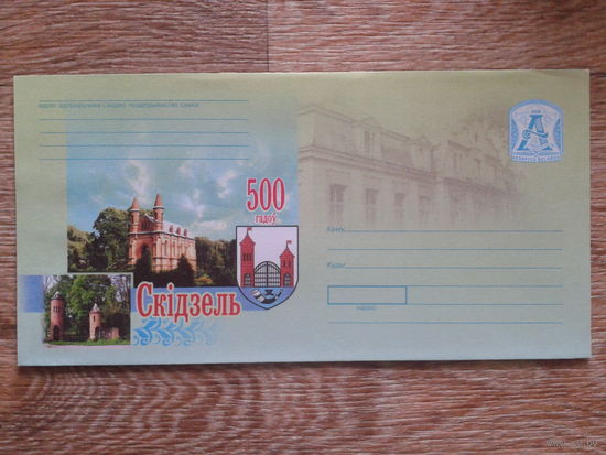 2008 хмк Скидель, герб