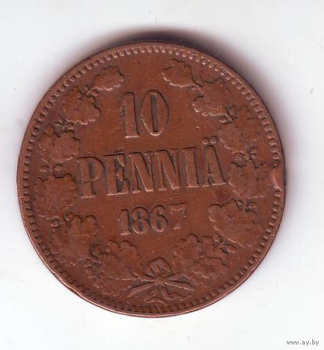 Русская Финляндия. 10 пенни 1867 год