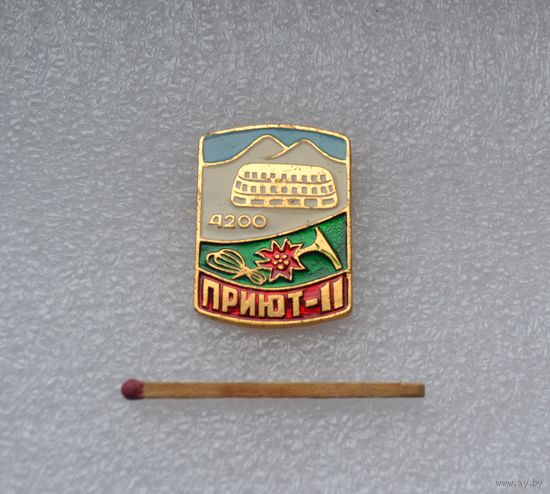 Приют 11. Высота 4200.