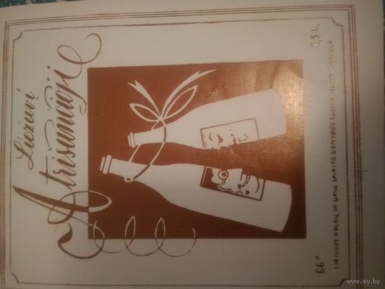 Этикетка ЛатССР 9