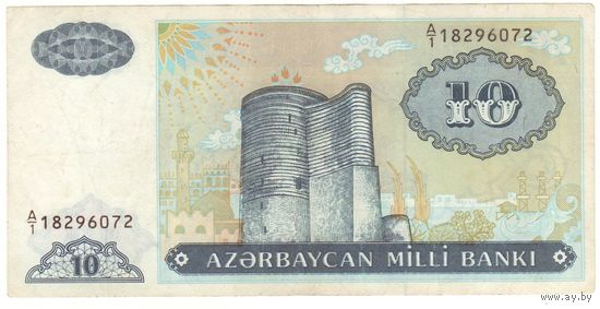 10 манат 1993