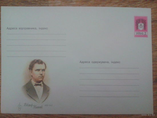 Украина 2001 хмк композитор
