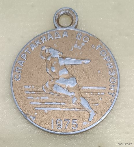 Спартакиада ПО Горизонт 1975 медаль
