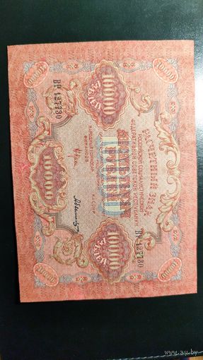10000 рублей 1919 с рубля
