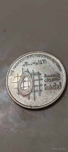Иордания 5 пиастр