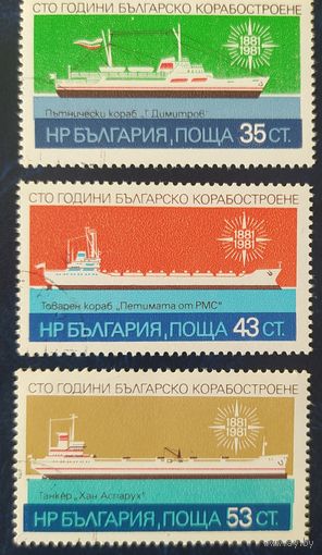 Болгария 1981 История флота, .