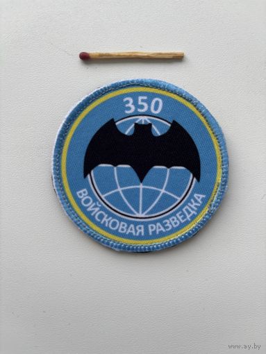 Шеврон вдв 350