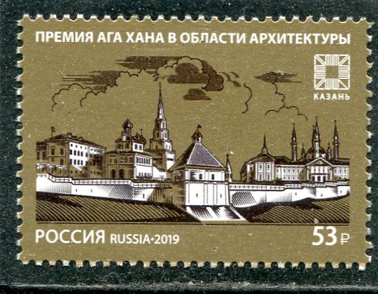 Россия 2019. Премия Ага Хана в области архитектуры
