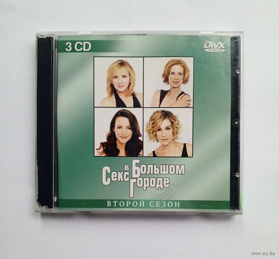 CD-диск с фильмом "Секс в большом городе. Второй сезон". 3 CD.