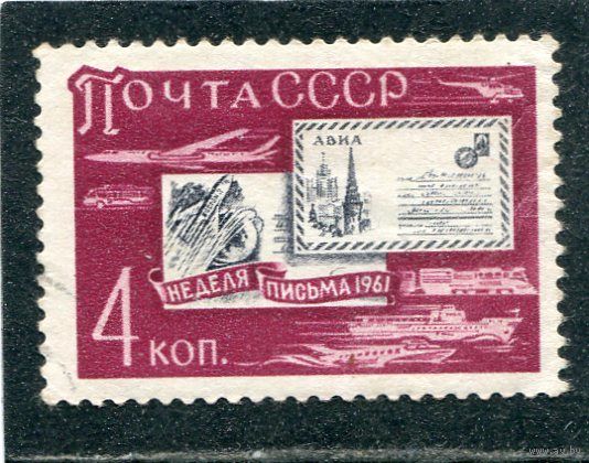 СССР 1961.. Неделя письма