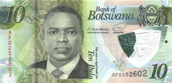 Ботсвана 10 пула образца 2020 года UNC pw36 2020(2)