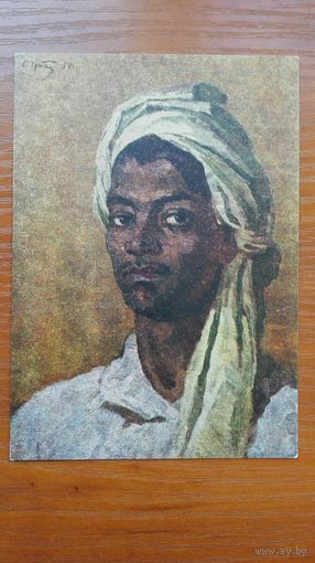 1955. Соцреализм. Чуйков. Молодой кули