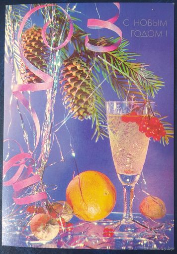СССР 1990 открытка С новым годом.