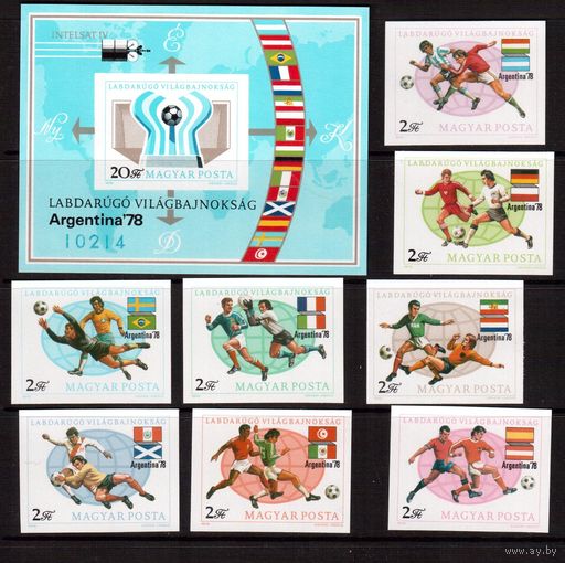 Венгрия-1978(Мих.3284В-3291В,Бл.130В)  ** , Спорт, ЧМ-1978 по футболу,БЗЦ