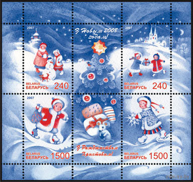 Блок 60 Марка "Лепка снеговика"