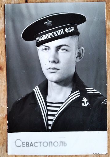 Фото военного моряка Черноморского флота. Севастополь. 1970 г. 9х12 см