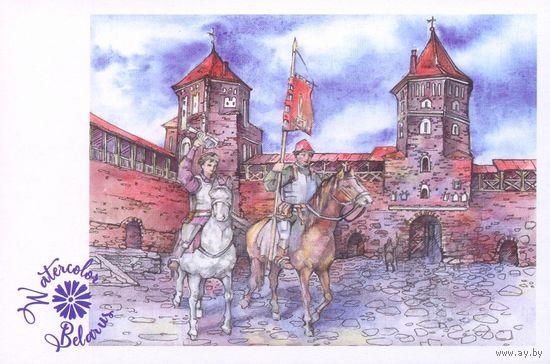 Открытка живопись акварель Лукьянова Мирский замок