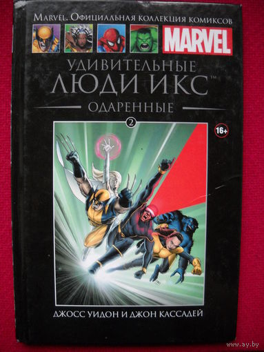 Комикс MARVEL. Люди Икс. 2014 г.