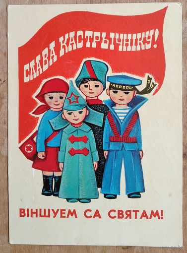 Гаурыловiч (Гаврилович) М. Слава Кастрычніку 1974 г. Падпісана