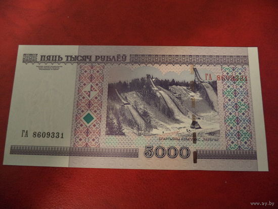 5000 рублей серия ГА UNC