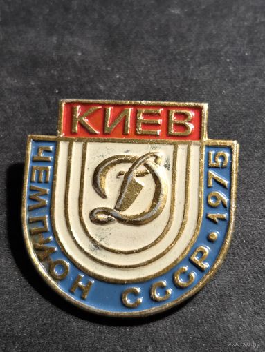 Киев стадион СССР 1975