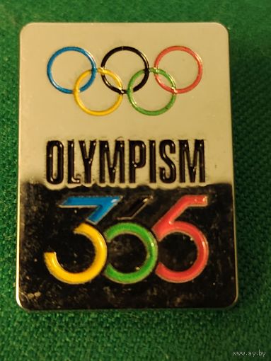 Олимпийский 2026 г