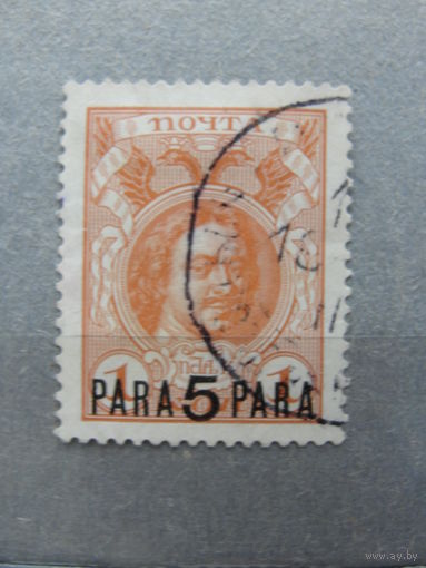 Продажа коллекции с 1 рубля! Русская почта в Леванте 1913г.