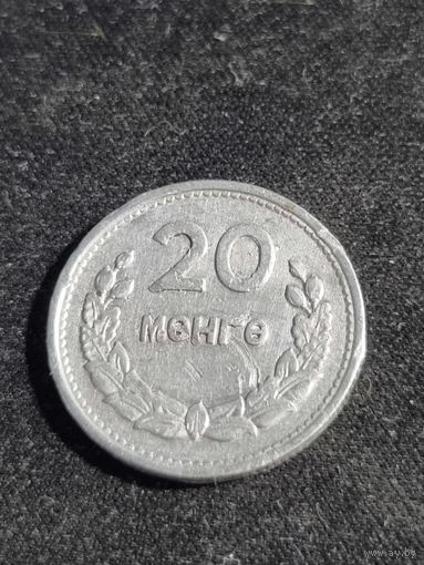 Монголия 20 мунгу 1959