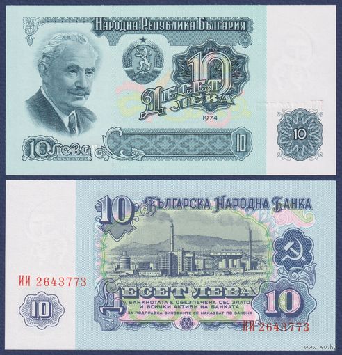 Болгария, 10 лева 1974 г., P-96b, UNC