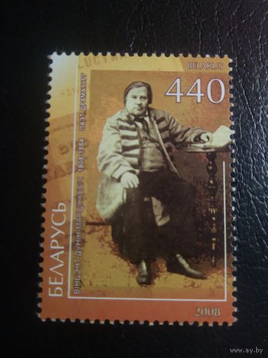 Беларусь 2008г. Винцент Дунин-Марцинкевич.